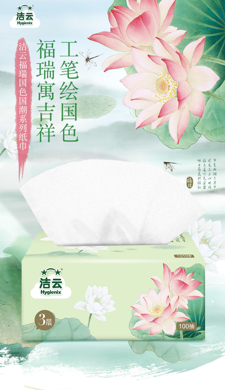 天猫超市 洁云 3层加厚抽纸 100抽*30包 图1