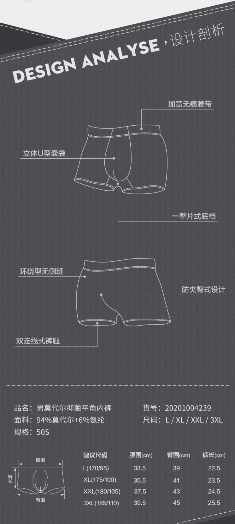 宜而爽 50支兰精莫代尔抑菌纯棉裆男士内裤 4条 图2
