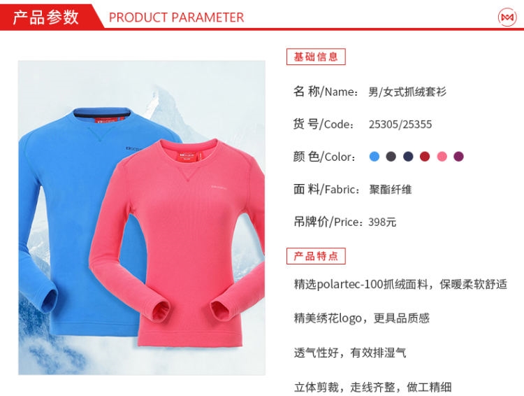 地球科学家 男女抓绒保暖衣 Polartec 100面料 四针六线工艺 图20
