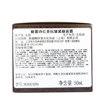 Fresh 馥蕾诗 红茶抗皱紧致面霜 50ml *2件 图5