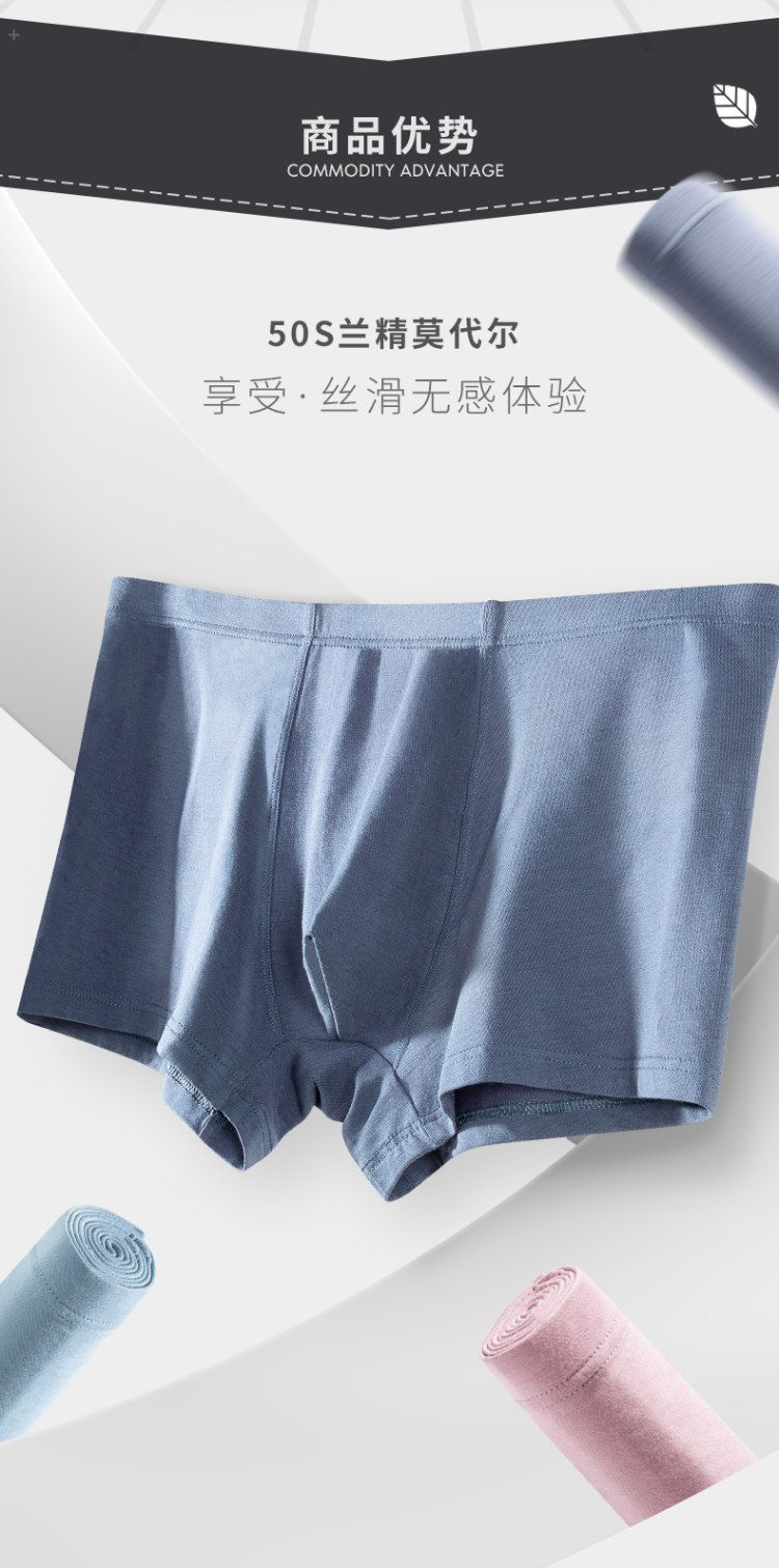 宜而爽 50支兰精莫代尔抑菌纯棉裆男士内裤 4条 图5