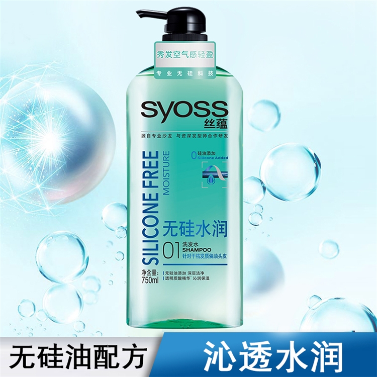 syoss 丝蕴 无硅水润洗发露 500ml *5件 +凑单品 图2