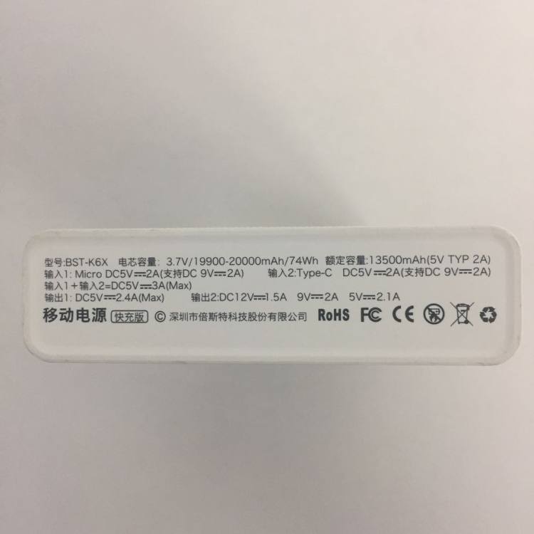 支持快充 可上飞机 倍斯特20000mAh 聚合物移动电源 图5