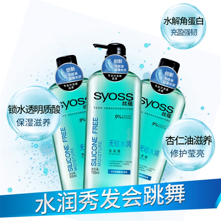 syoss 丝蕴 无硅水润洗发露 500ml *5件 +凑单品 图3