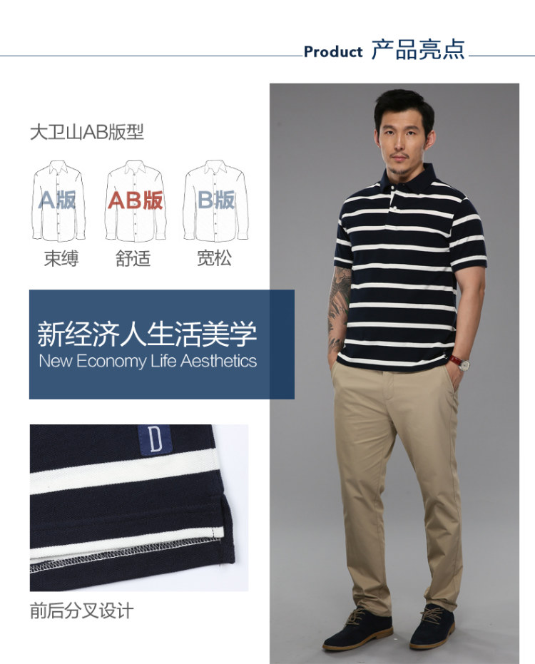 京东小米投资品牌 大卫山 男全珠地棉 商务休闲Polo衫 图2