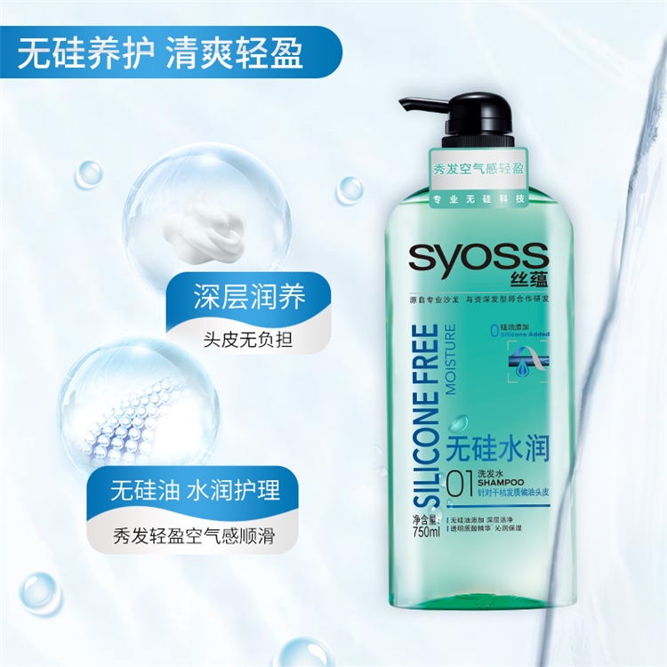syoss 丝蕴 无硅水润洗发露 500ml *5件 +凑单品 图5