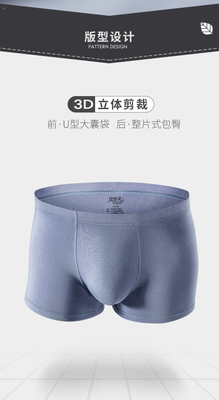 宜而爽 50支兰精莫代尔抑菌纯棉裆男士内裤 4条 图4