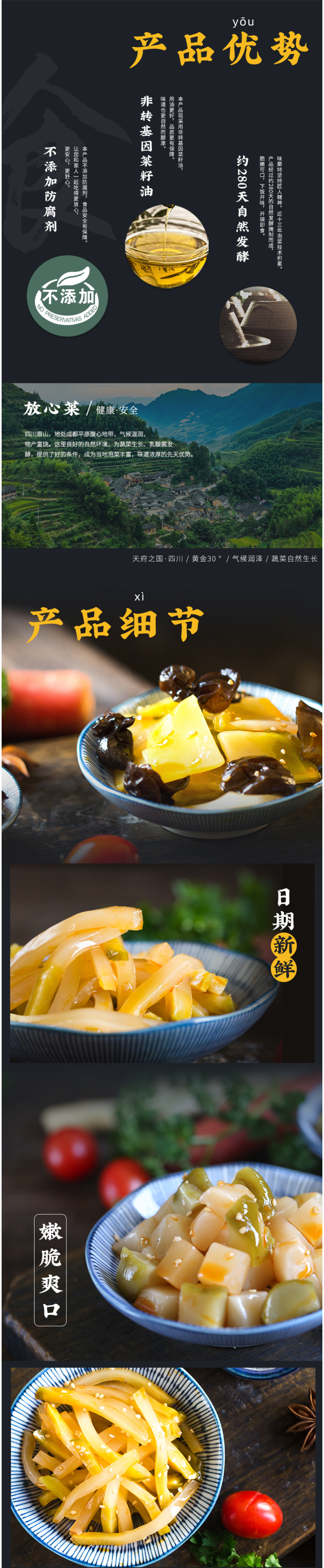 味聚特 木耳榨菜 下饭菜 53g 图2