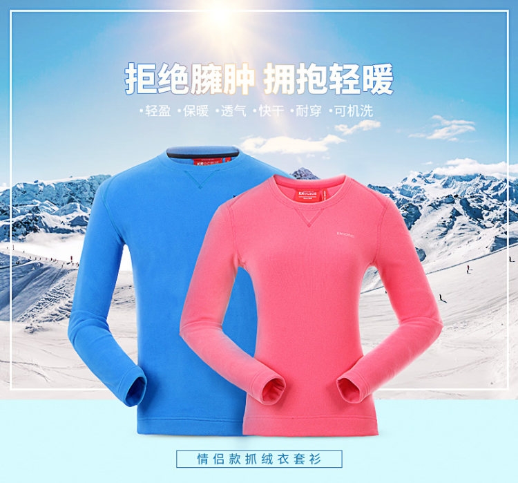 地球科学家 男女抓绒保暖衣 Polartec 100面料 四针六线工艺 图1