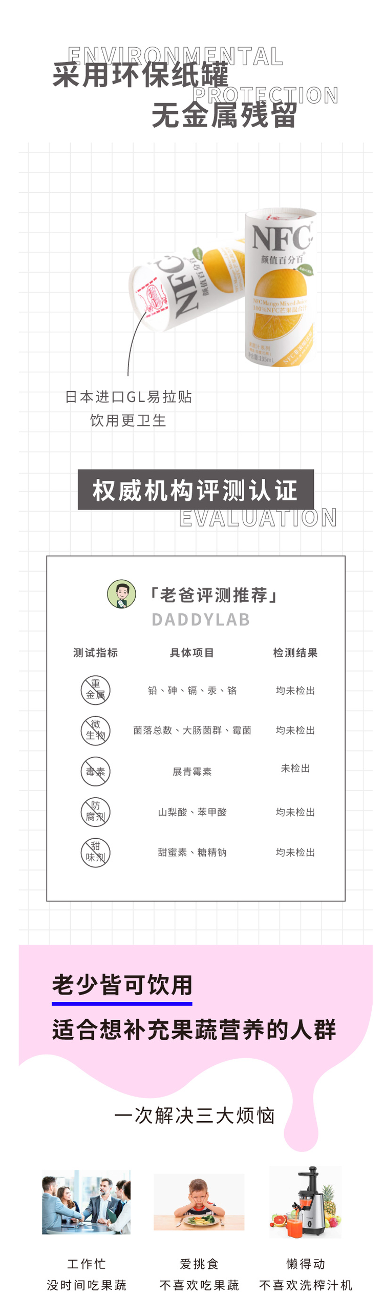 颜值 100%NFC 鲜果冷压榨 无糖橙汁/果蔬汁 195ml*6瓶 一滴水都不加 图3