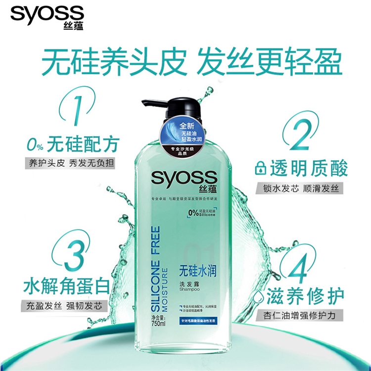 syoss 丝蕴 无硅水润洗发露 500ml *5件 +凑单品 图4