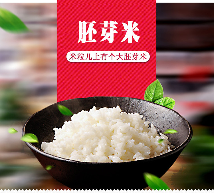 有机认证, 万亩稻 胚芽米 东北大米 真空包装 2.5kg 图1