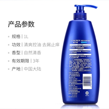 Longrich 隆力奇 新活力去屑洗发露 清爽控油型 1L *6件 图2