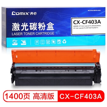 Comix 齐心 CF403A 硒鼓 红色 标准版 *3件 图1