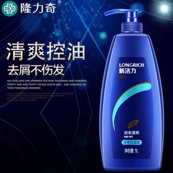 Longrich 隆力奇 新活力去屑洗发露 清爽控油型 1L *6件 图5