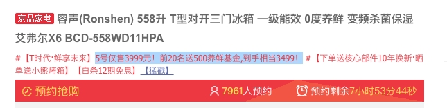 5日0点： Ronshen 容声 BCD-558WD11HPA 558升 多门冰箱 图1