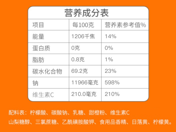 优信维 生素C泡腾片 20片 图3