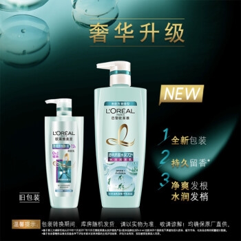 L'OREAL PARIS 巴黎欧莱雅 透明质酸 水润润发乳 700ml *3件 图2
