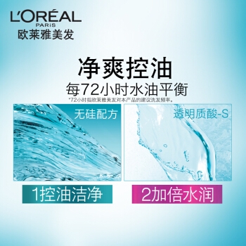 L'OREAL PARIS 巴黎欧莱雅 透明质酸 水润润发乳 700ml *3件 图3