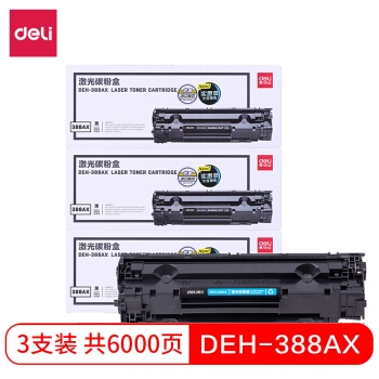 优惠券码： 京东商城 得力办公耗材部分商品 满399减50元满减优惠券 图6