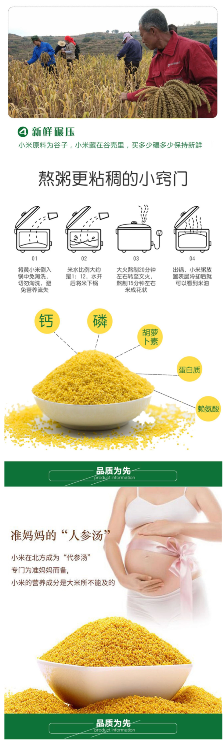 山西特产 桃河谷 绿色食品认证黄小米 400g/袋  熬出的米油称代参汤 图3
