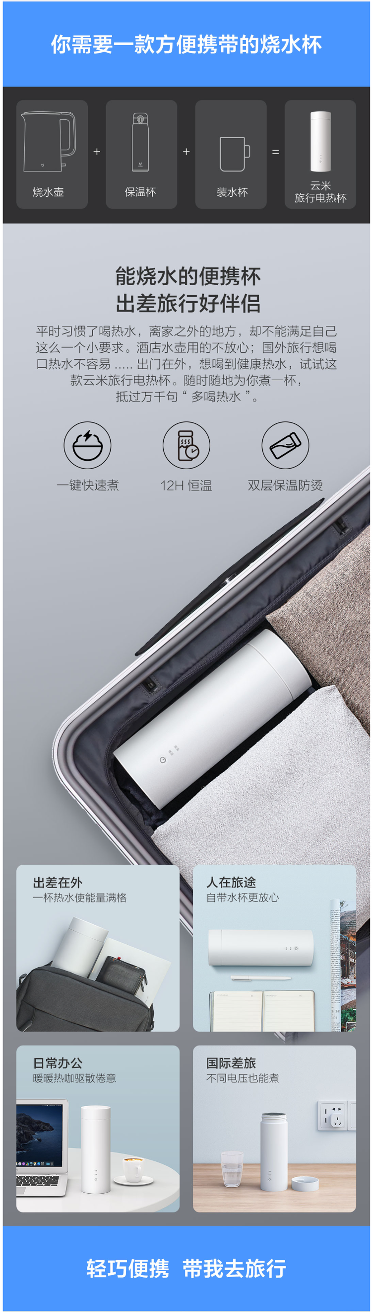 小米生态链 云米 YM-K0401 旅行电热保温杯 400ml 图2
