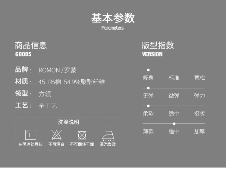 林志颖代言 罗蒙 男士 免烫商务衬衫 图7
