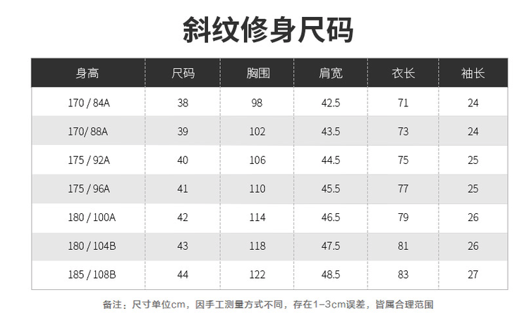 林志颖代言 罗蒙 男士 免烫商务衬衫 图8
