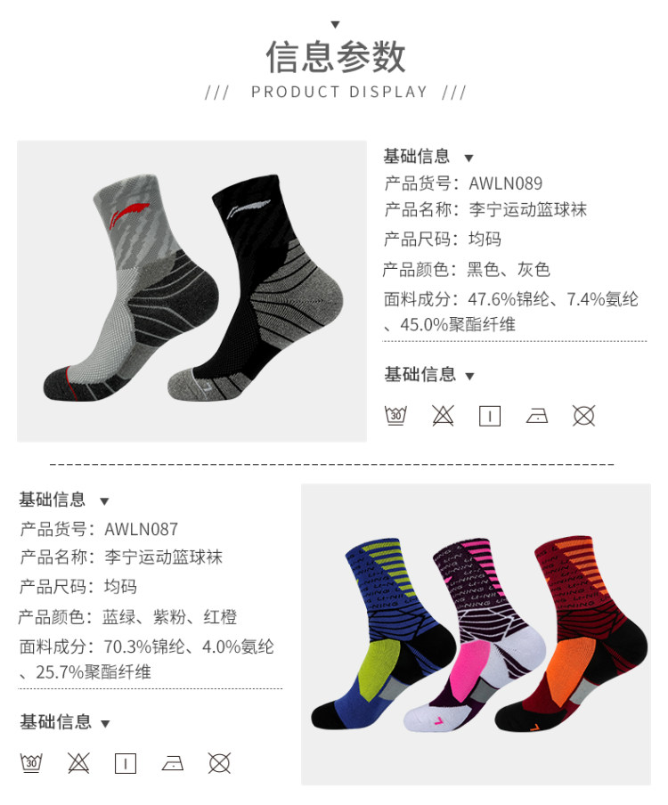 李宁 篮球袜 1双装 图5