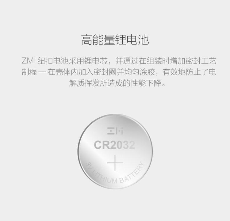 紫米 CR2032 纽扣电池 5粒装 图3