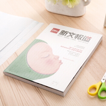 deli 得力 塑料纹理书皮 30张 A4/16K/32K *5件 图5