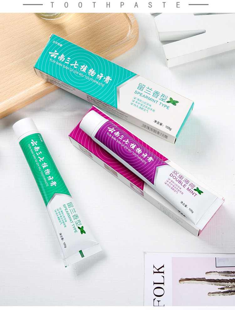 云南三七 多效植物牙膏 4支 图9