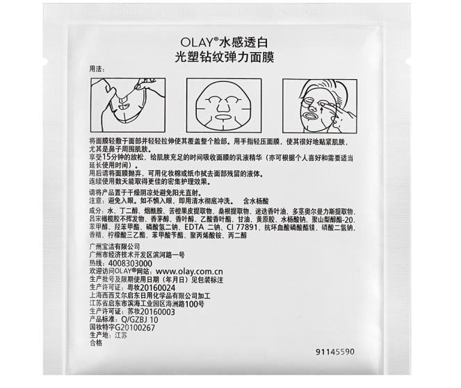 OLAY 玉兰油 水感透白光塑钻纹 小白瓶面膜 22片 *4件 图3