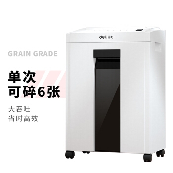 deli 得力 9954 高保密碎纸机 5级保密 图2