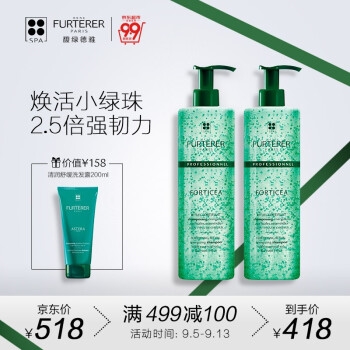 促销活动： 京东 99周年庆 明星宠粉日 图4