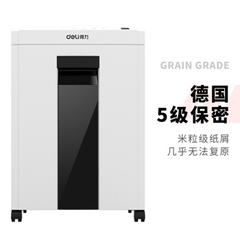 deli 得力 9954 高保密碎纸机 5级保密 图3