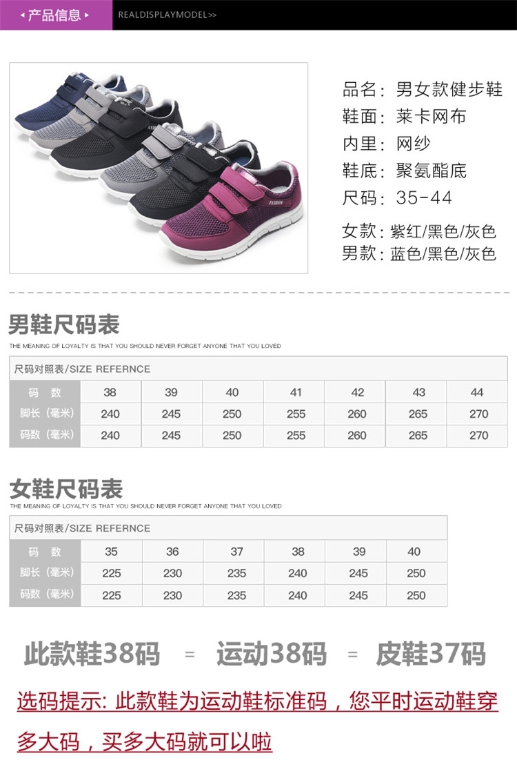 御福隆 中老年健步鞋 软底运动鞋 图4