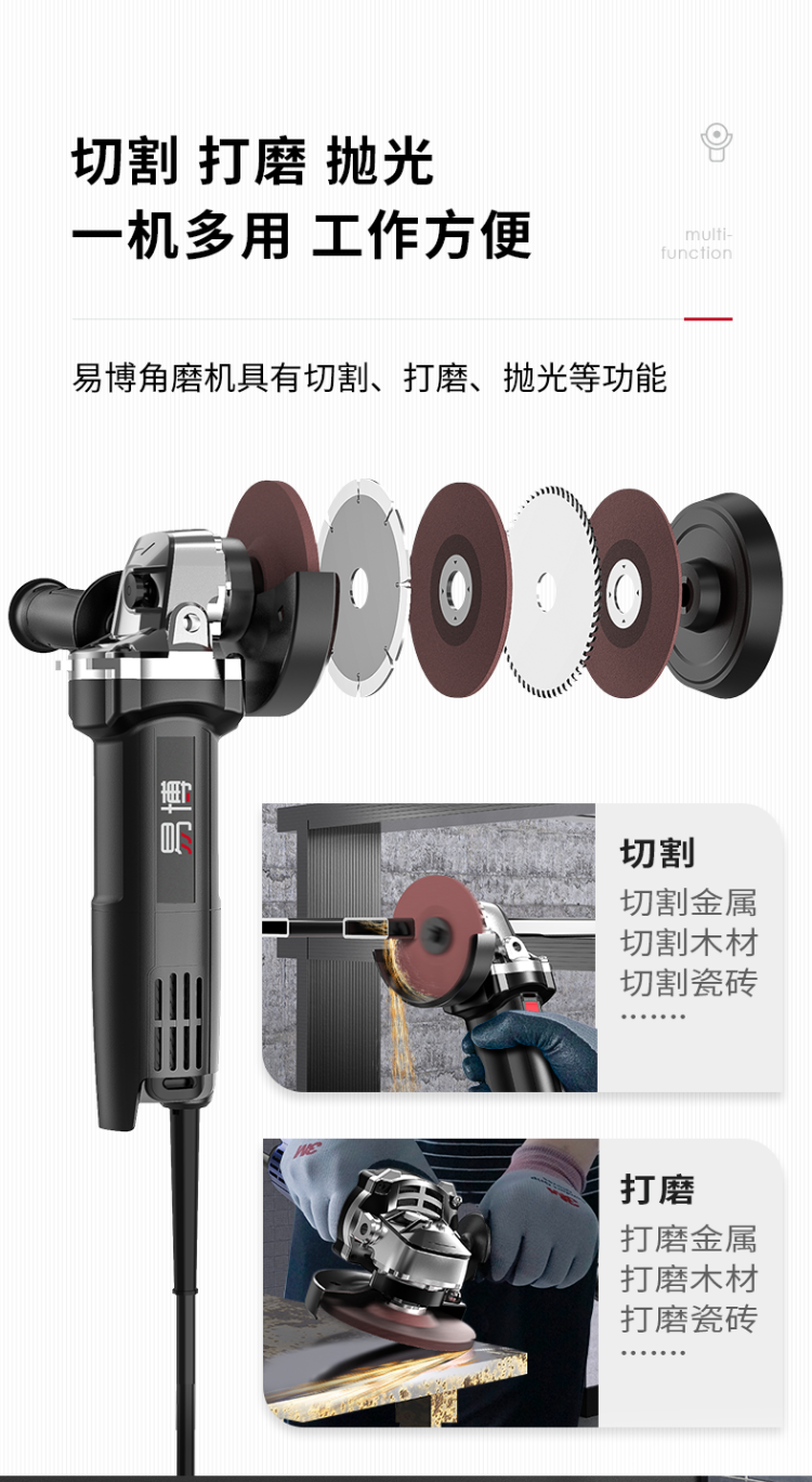 易博 角磨机 多功能打磨机 图3