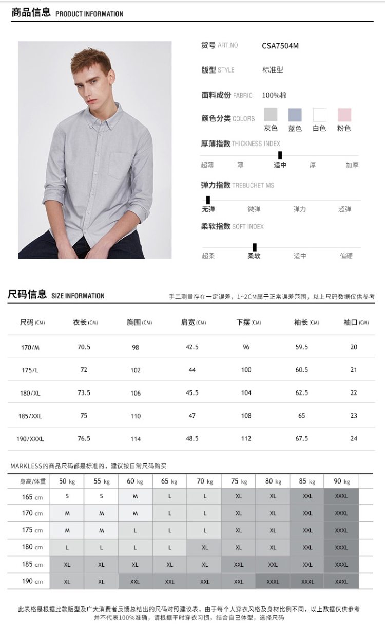 耐克制造商 Markless 秋季新款 新疆长绒棉 男牛津纺休闲衬衫 图7