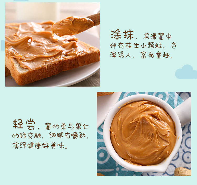SKIPPY 四季宝 柔滑花生酱340g*2 面包拌面蘸料 图4