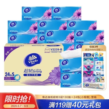 促销活动： 京东 99周年庆 明星宠粉日 图9