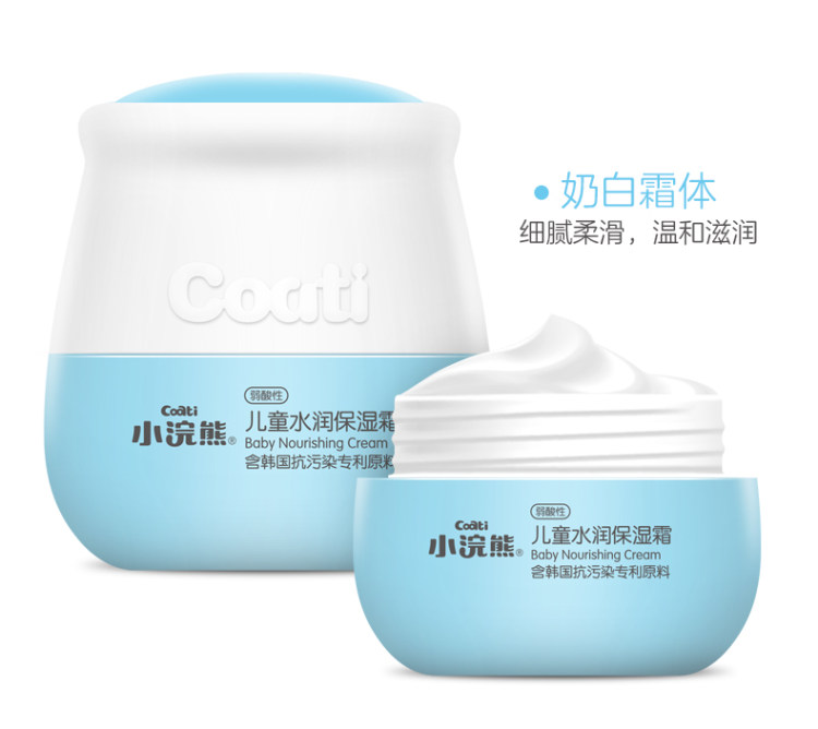 第2件1元 小浣熊儿童面霜+唇膏 2套 图2
