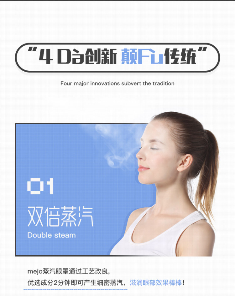 mejo 只有人类才会失眠 蒸汽眼罩7片 图9