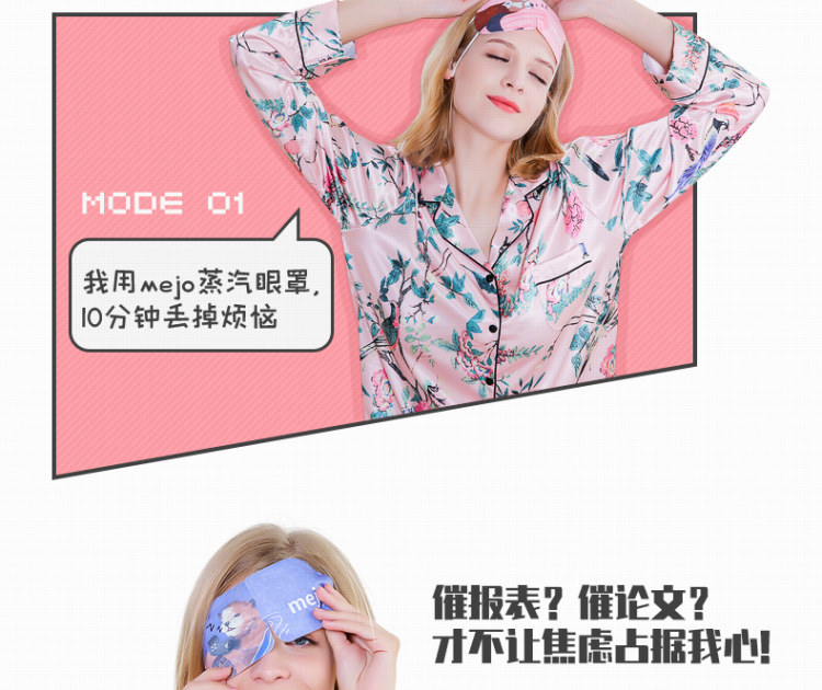 mejo 只有人类才会失眠 蒸汽眼罩7片 图5