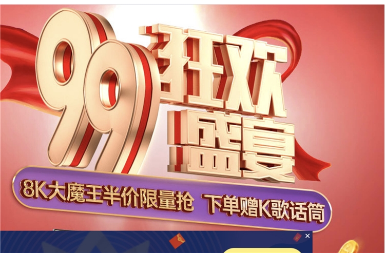 京东 长虹品牌日 促销活动 图1