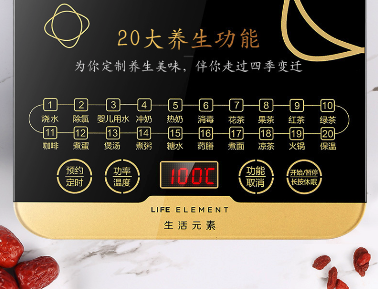 生活元素 多功能全自动养生壶 煮茶器 1.8L 图4