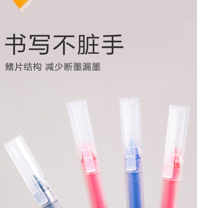 晨光 直液式走珠笔 针管型式6支 图7