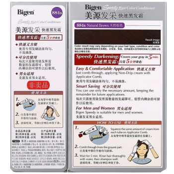 Bigen 美源发采 快速黑发霜 884s 天然棕色 *4件 图2