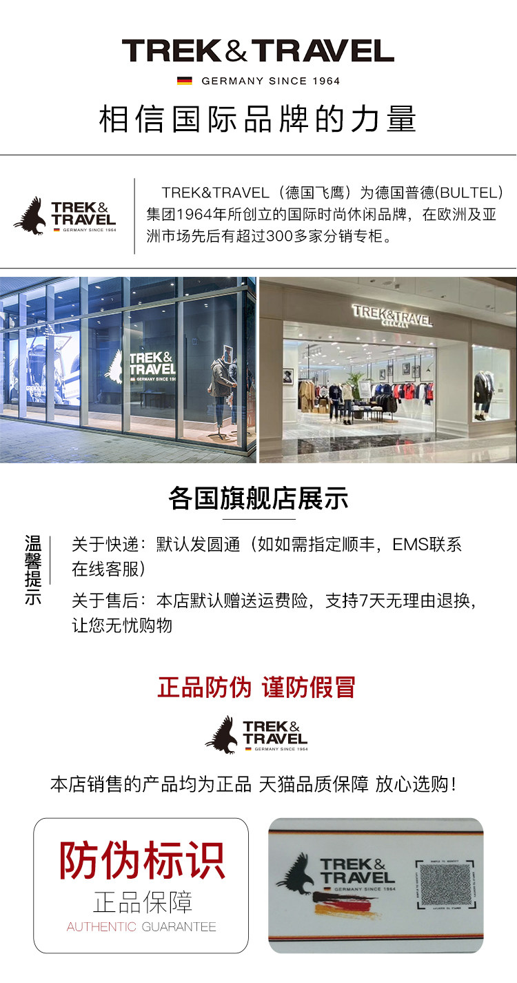 德国轻奢品牌 Trek&Travel 德国飞鹰 男士休闲板鞋 图2