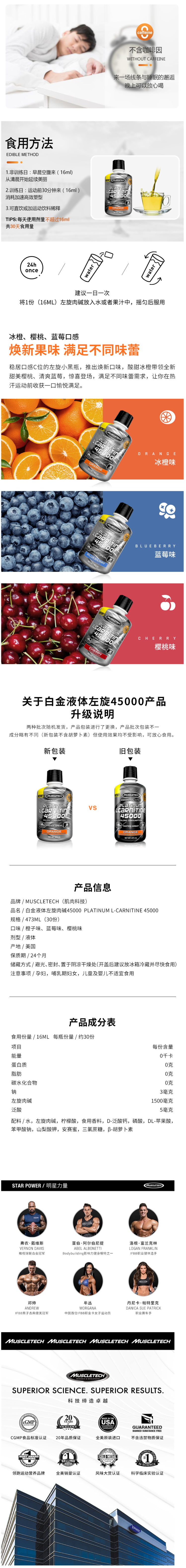 肌肉科技 小黑瓶 液体左旋肉碱 加速燃脂 473ml 图3